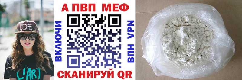 купить   Михайловка  Alpha-PVP мука 