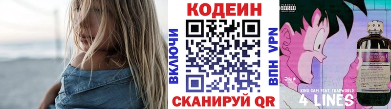 Кодеиновый сироп Lean Purple Drank  цена наркотик  Михайловка 
