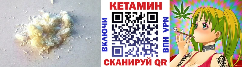 Кетамин VHQ  Михайловка 