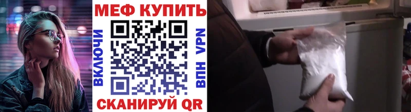 Меф мяу мяу  mega зеркало  Михайловка 