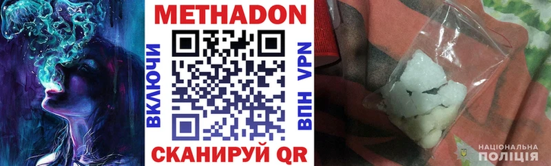 Метадон мёд  даркнет сайт  Михайловка 